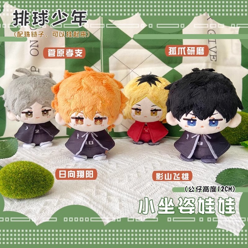 Haikyuu Volleyball Plush Dolls Kozume Kenma Shoyo Hinata Tobio Kageyama Sugawara Koushi Toys kids gi