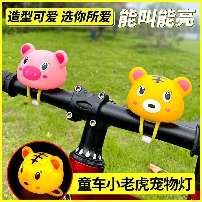Bel Sepeda Keseimbangan Anak Klakson Mobil/Bel Sepeda/Bel Lucu/Lampu Mobil Pink Bel Katak Babi/Akses