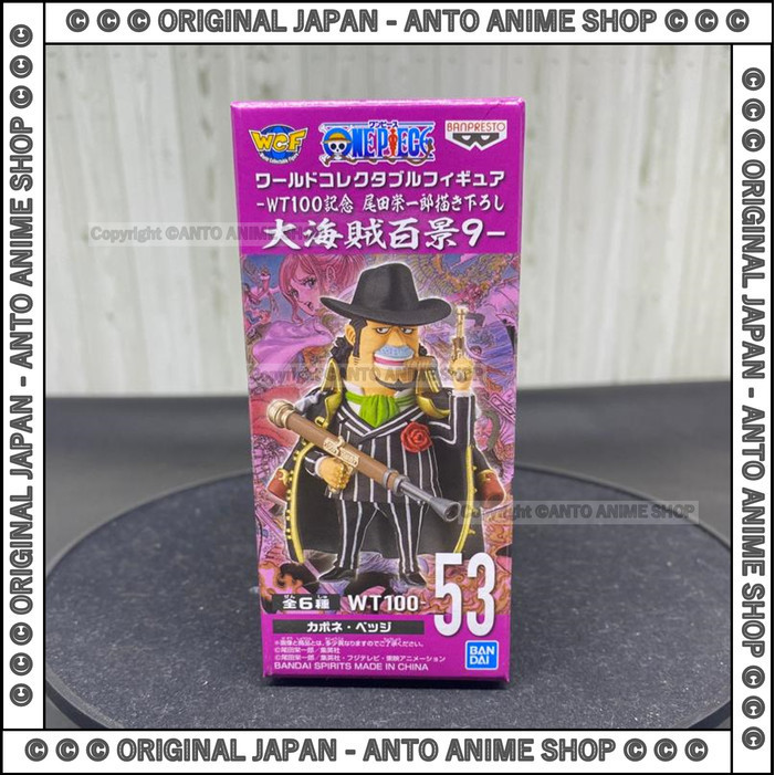 Figure Original Japan WCF One Piece WT100 vol.9 Bege