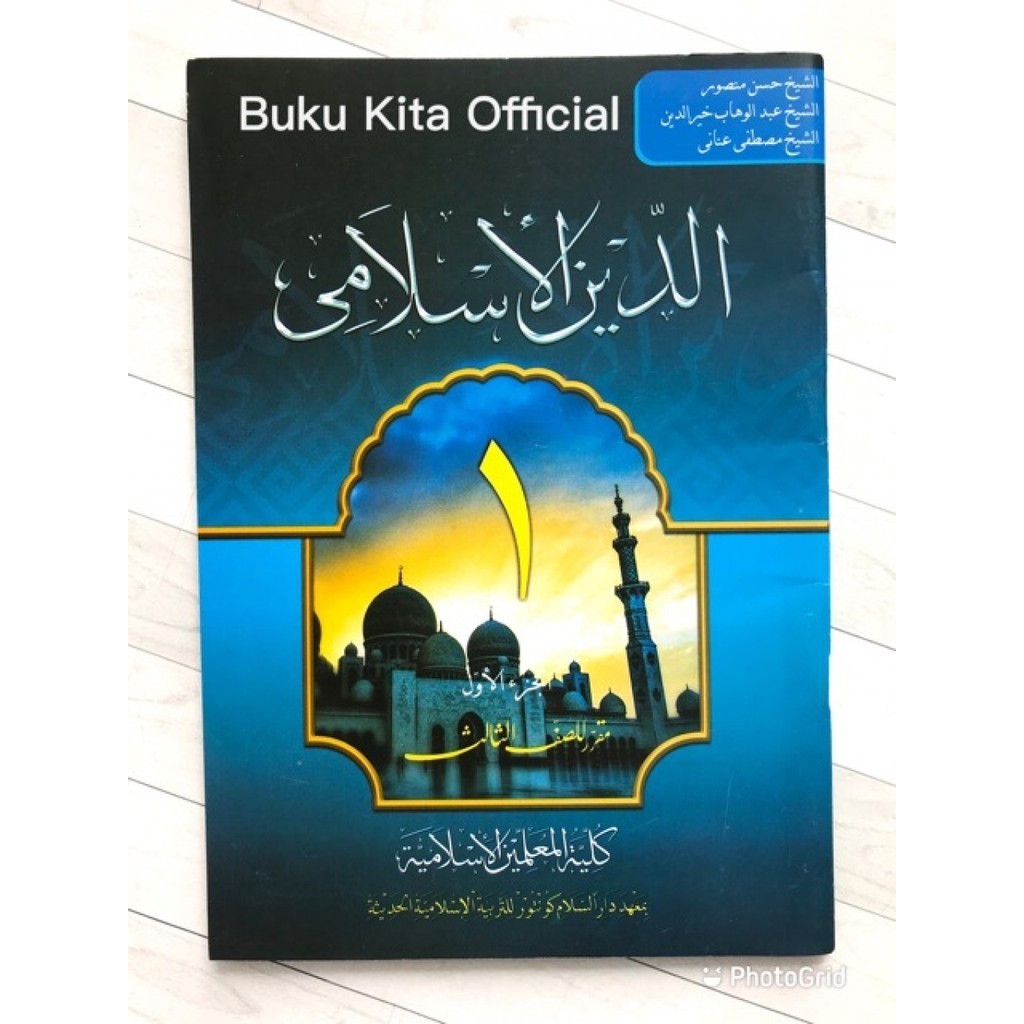 

Buku kmi gontor - Dinul Islam 1