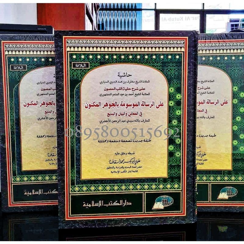 Kitab Hasyiah Ala Syarah JAUHAR MAKNUN Dki Islamiyah