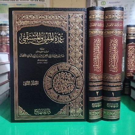 Umdatul Mufti wal Mustafti 1/2 Darul Minhaj