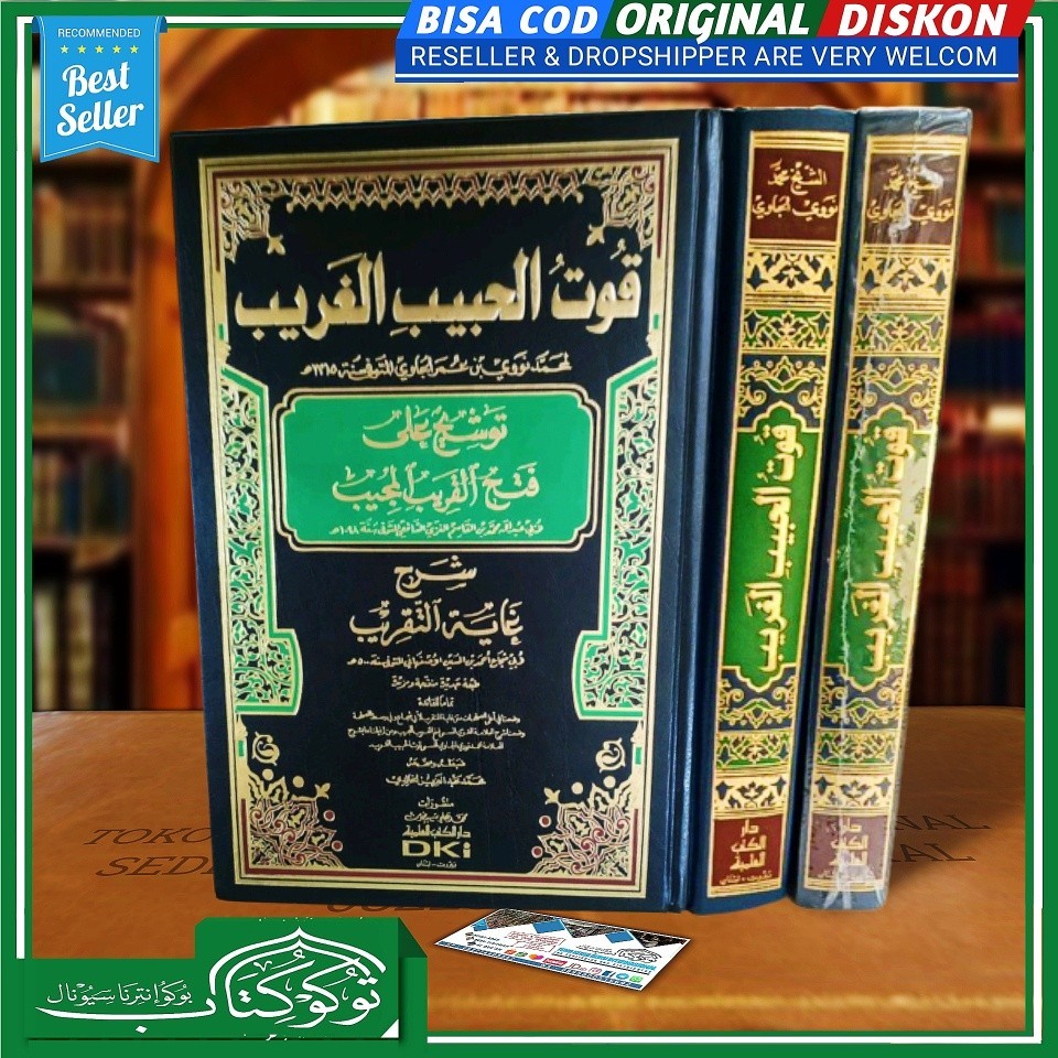 KITAB QUTUL HABIBIL GHORIB Tawsyih Ala Fathul Qorib Mujib Dki Beirut