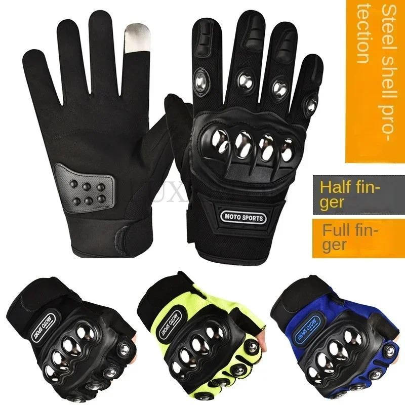 Camping Sports Tactical Gloves Brass Knuckle Bicycle Cycling Motorcycle Fighting Self-Defense CYCL H