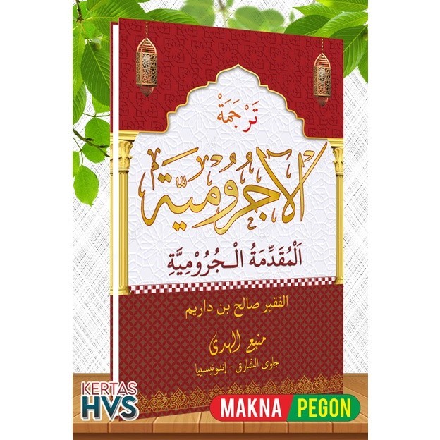 Kitab JURUMIYAH Makna Gandul Jawa Pegon