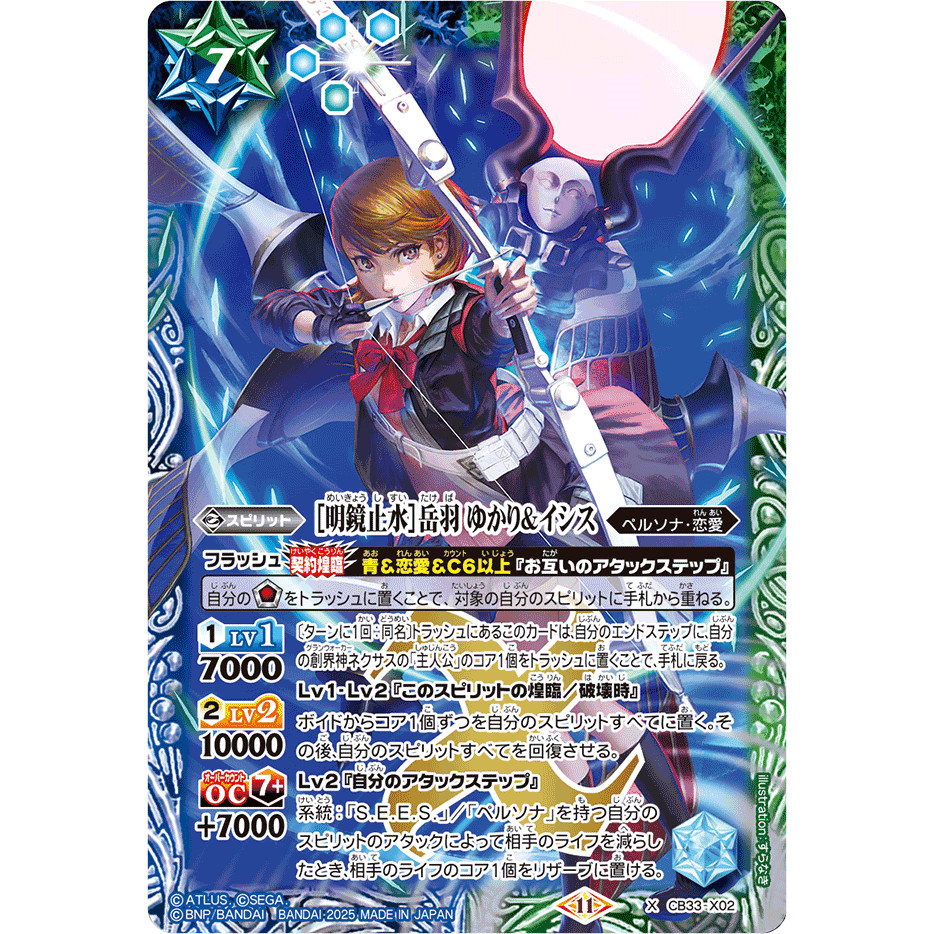 Battle Spirits [Tranquility] Takeba Yukari & Isis CB33-X02 X Persona 3 Reload