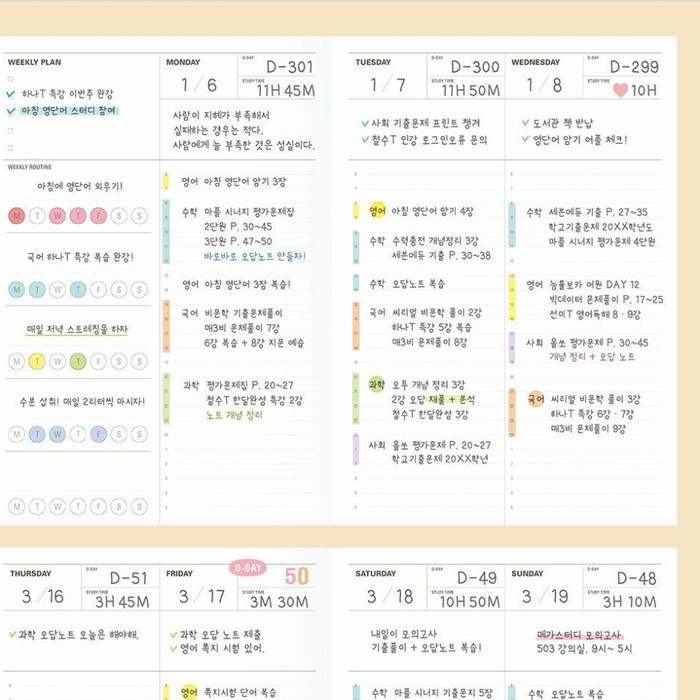 

ANTENNA 6 Months Study Habit Notebook - Yellow