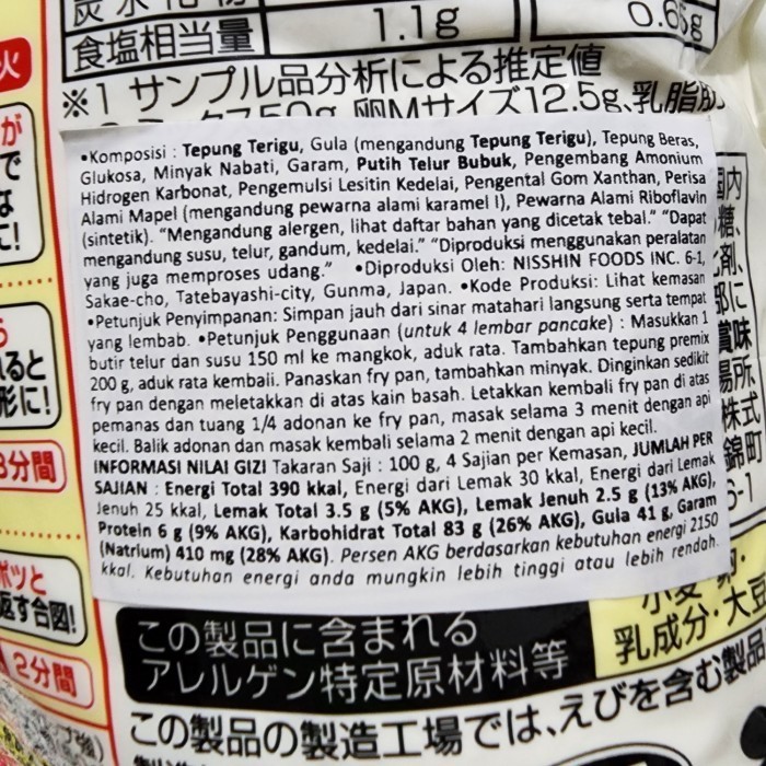 

Nisshin Hot Cake Mix 500gr | Tepung Premix Pancake Jepang