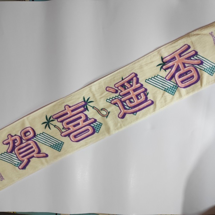 

TOWEL OSHI Kaki Haruka Nogizaka46 Summer Tour 2022 [unsealed]