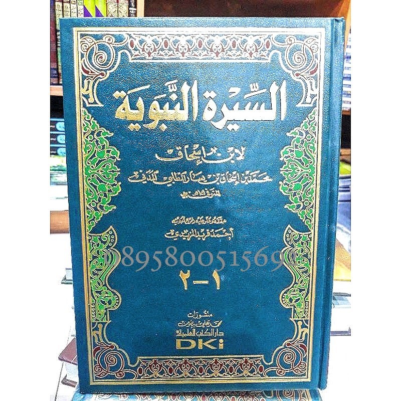 Kitab sirah nabawiah li ibnu ishaq Dki السيرة النبوية