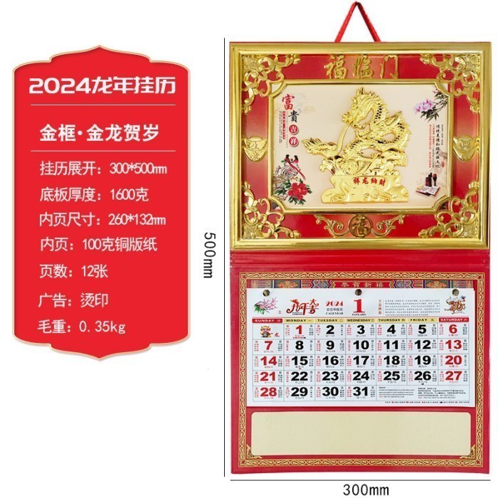 

Ready Kalender Bulanan Naga 2024 Kalender Bingkai Emas China Tahun Baru - M