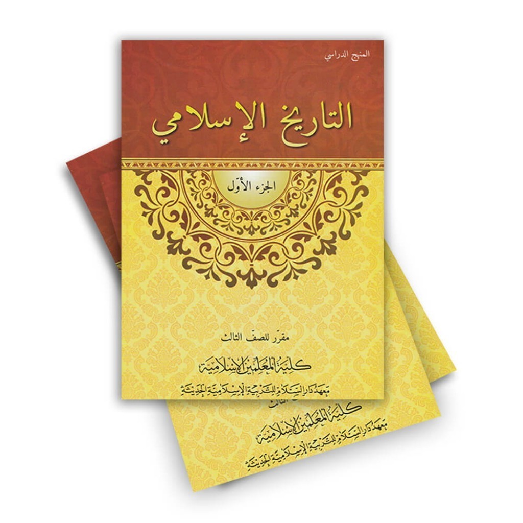 

Buku kmi gontor - tarikh islam (b.indo)