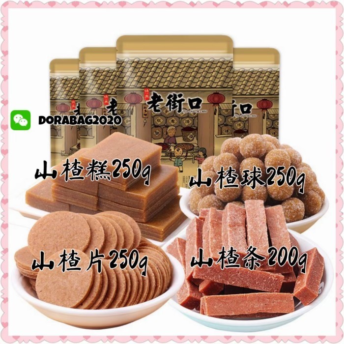 

New 老街口 山楂 /Laojiekou/Sancha/Hawthorn / 200-250g