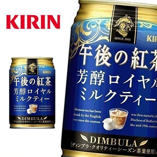 

Kirin Afternoon Premium Rich Royal Milk Tea Can JAPAN