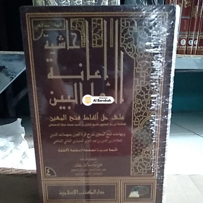 hasyiah ianatut tholibin