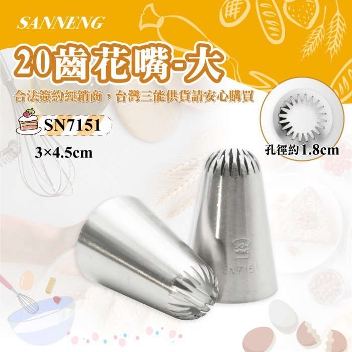 

Sanneng SN7151 - Spuit Buttercream Stainless / Pastry Tip