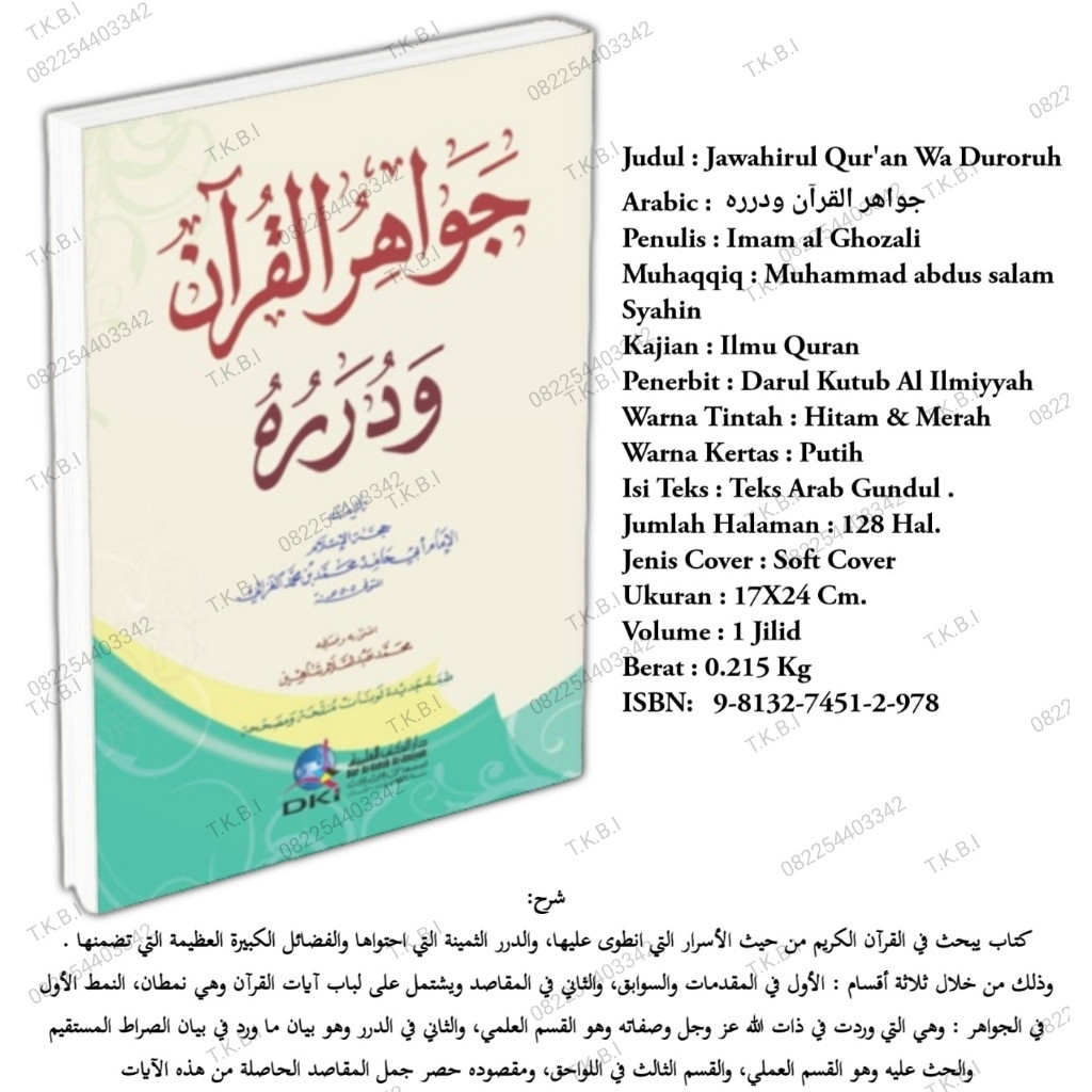 Jawahirul Qur'an Wa Duroruh Jawahirul Quran Jawahir Al Quran جواهر القران ودرره