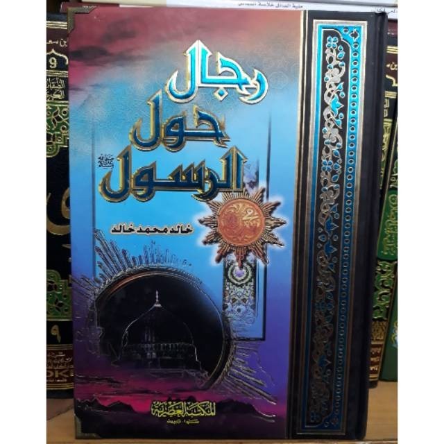 Kitab Rijal Haula Rasul (DKI)