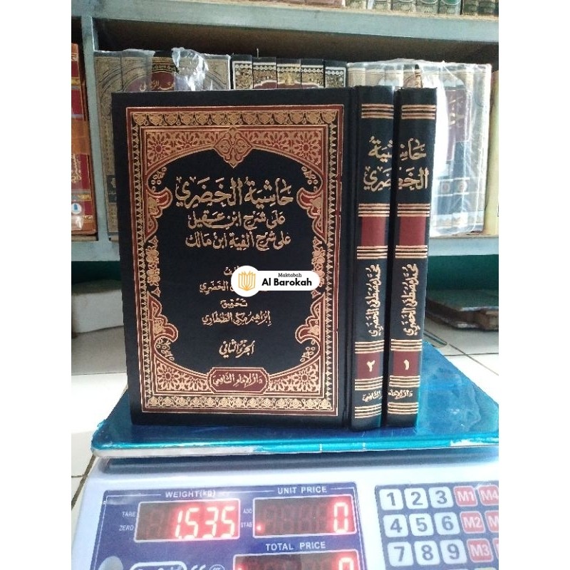 hasyiah khudori, hasyiah khudhori ala ibn aqil, hasyiah khudlori