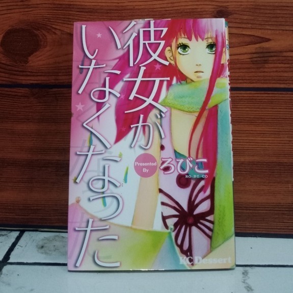 Manga Kanojo ga Inakunatta / Missing Love