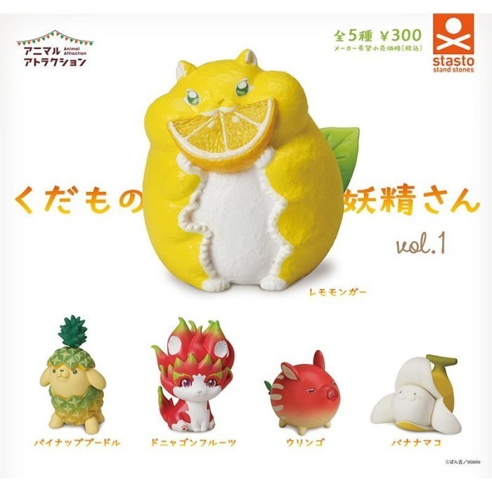 SET Fruit Fairies Vol.1 Animal Attraction Gacha Gashapon Figure