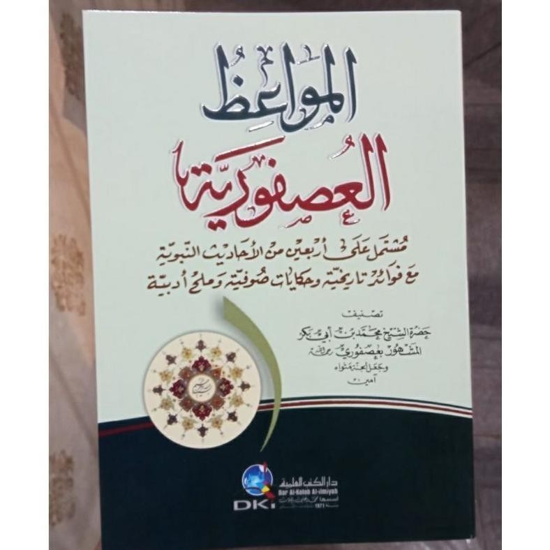 Al Mawaizul usfuriyyah almawaizul usfuriyah al mawaidhul usfuriyah al mawaiz al usfuriyah kitab usfu