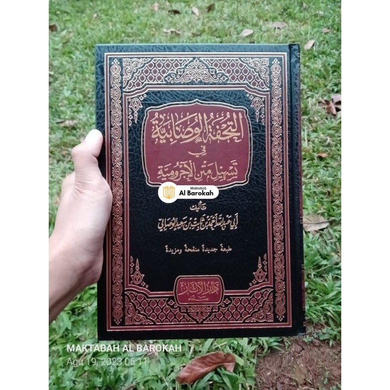 TUHFAH AL WUSHABIYYAH, tuhfatul wushobiyah