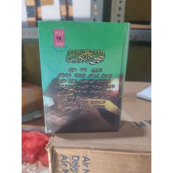 MAJMUAT NADHOM - MAJMU NADOM - ISI 29 NADHOM LENGKAP COD