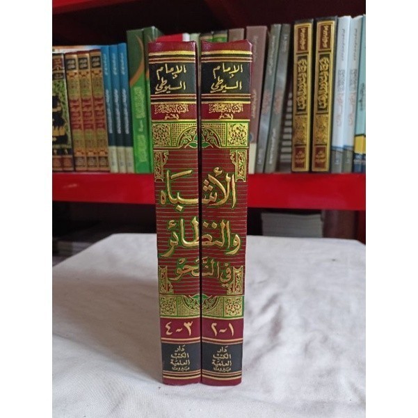 Al Asybah Wan Nadzoir Fin Nahwi DKI 2 Jilid Krem - Asbah Nazoir Nahwu Imam as Suyuthi | aisyfakhar.s