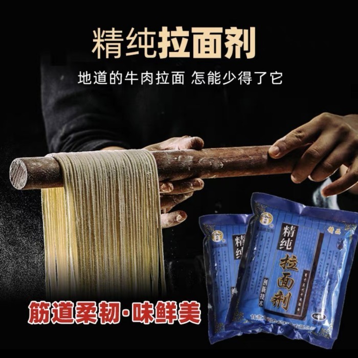

Tepung sidun jing chun la mian ji 精纯拉面剂 500gr