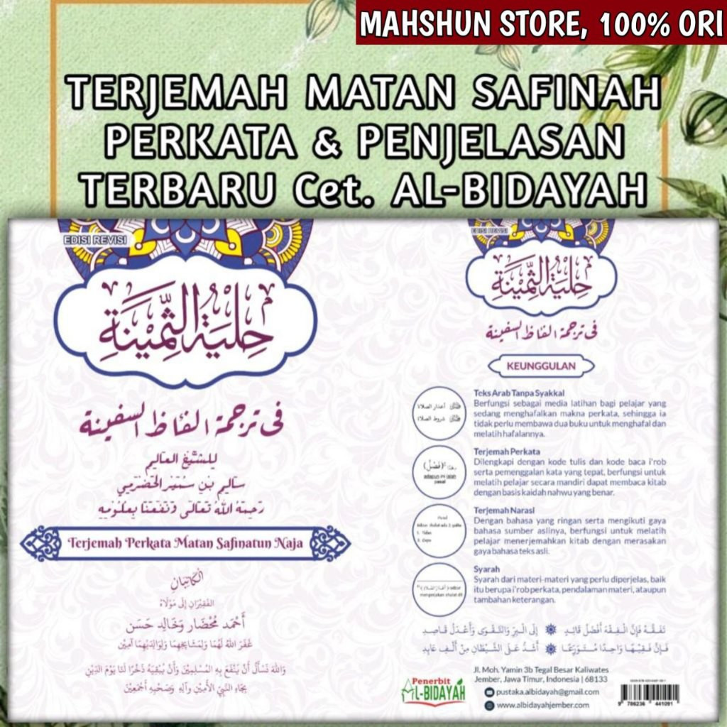 ORIGINAL SAFINATUN NAJAH Perkata + Penjelasan Revisi HILYATUTS TSAMINAH Penerbit Albidayah حلية الثم