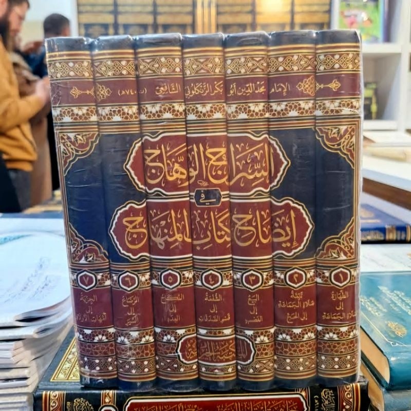 Kitab Ori | As Sirojul Wahhaj Syarah Al Minhaj / As Sirajul Wahaj Fi Idhoh Minhaj 7 Jilid Maktabah D