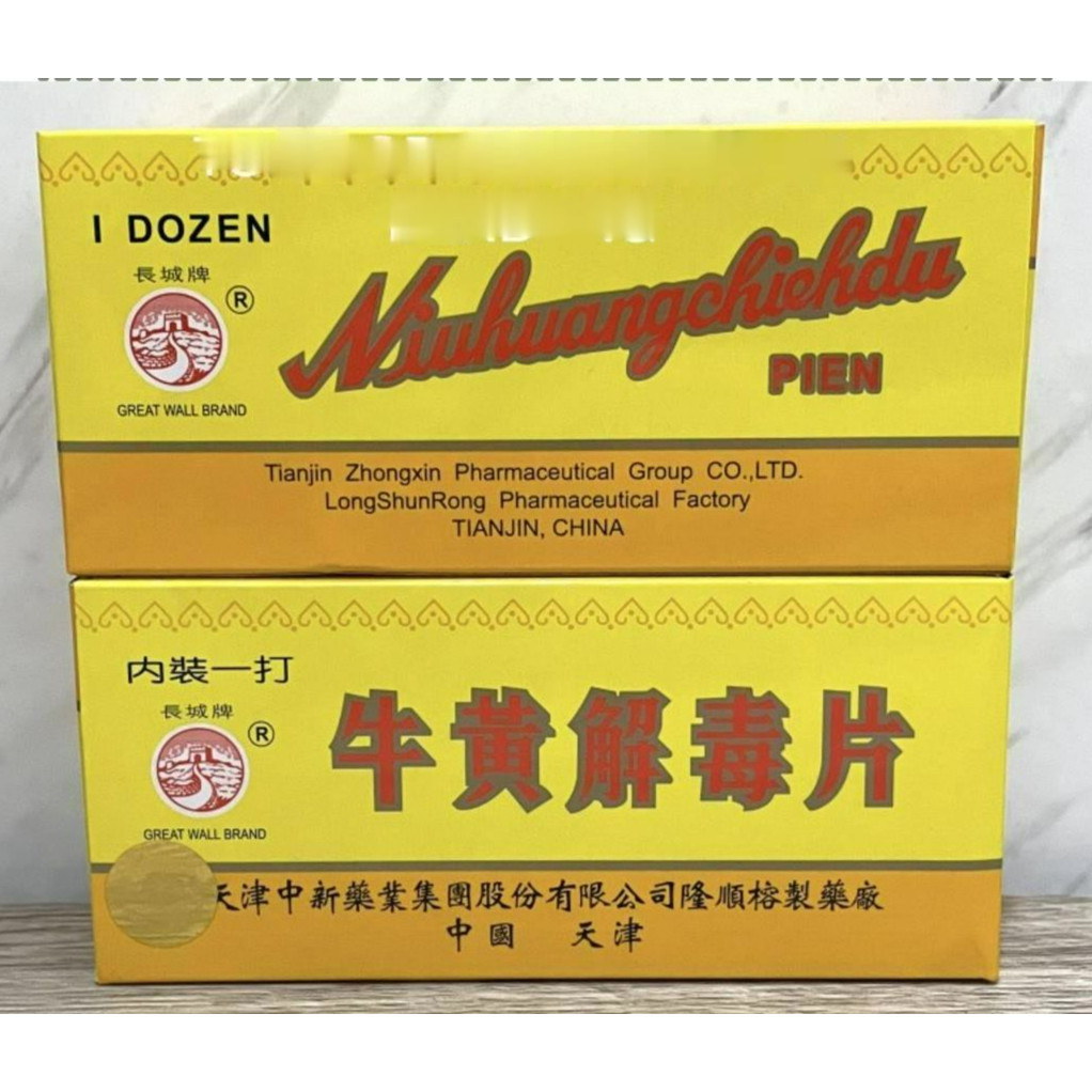 PERBOX NIU HUANG CHIEH DU PIEN ISI 12 BOTOL PERDANA RADANG SAKIT GIGI SARIAWAN NIUHUANG CHIEHDUPIEN 