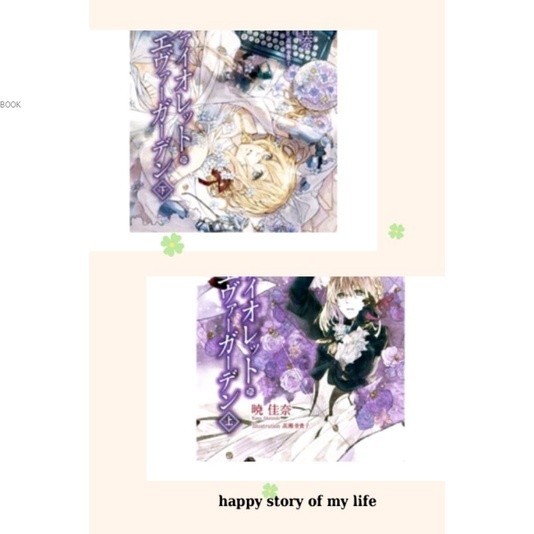 Paket 2 Novel Violet Evergarden Volume 1&2 Indonesia / Inggris