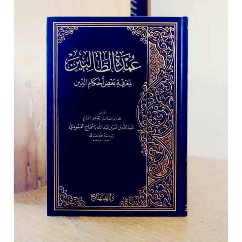 Umdatut Tholibin/Thalibin - Syaikh Abdullah Bajummah - Darul Minhaj kitab umdatut tholibin li ma'rif