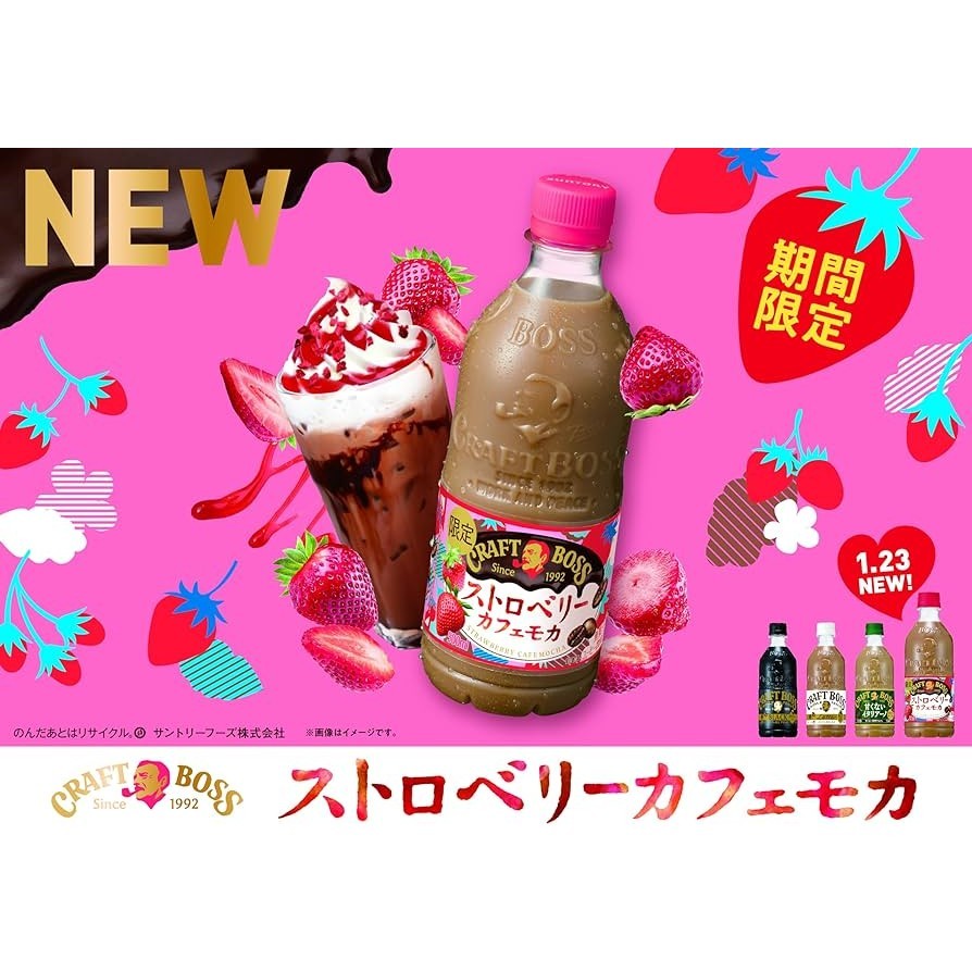 

Suntory Craft Boss Strawberry Cafe Mocha LIMITED EDITION JAPAN