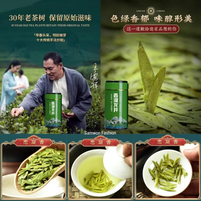 

Chinese Tea Longjing Green Tea Xi Hu Long Jing Teh China Tieguanyin