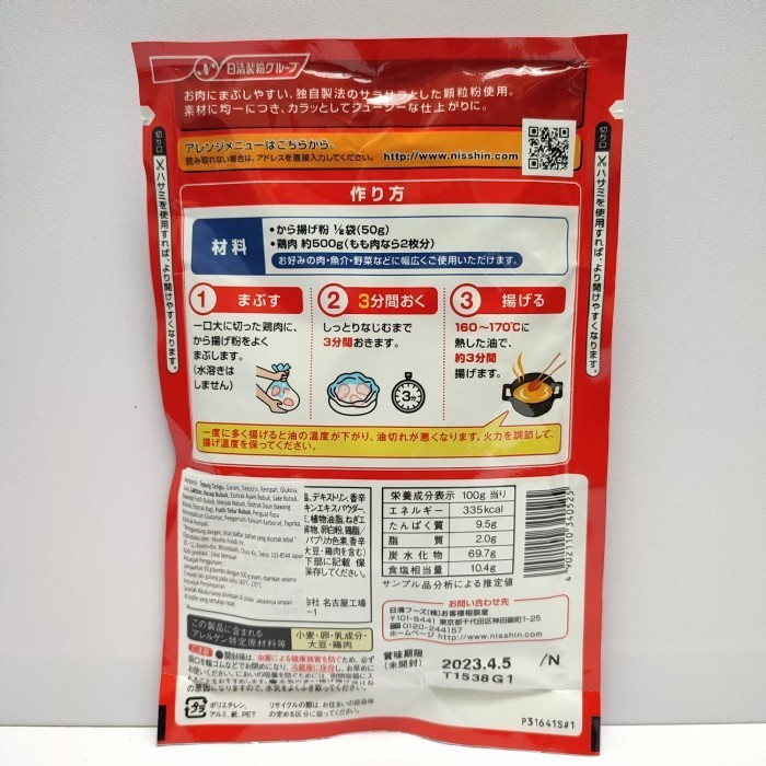 

Karaageko Nissin Seifun 100gr - Tepung Karage Japan Nisshin