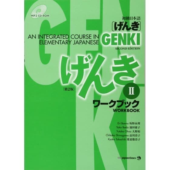 

Genki II : An Integrated Course in Elementary Japanese Workbook, 2ed