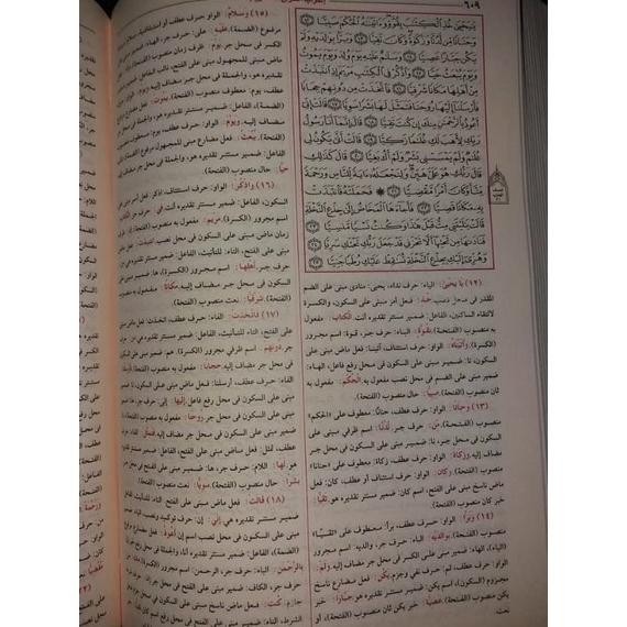 I'rab Al qur'an Al karim I'robul Quran I'rob I'robul Qur'anil Karim