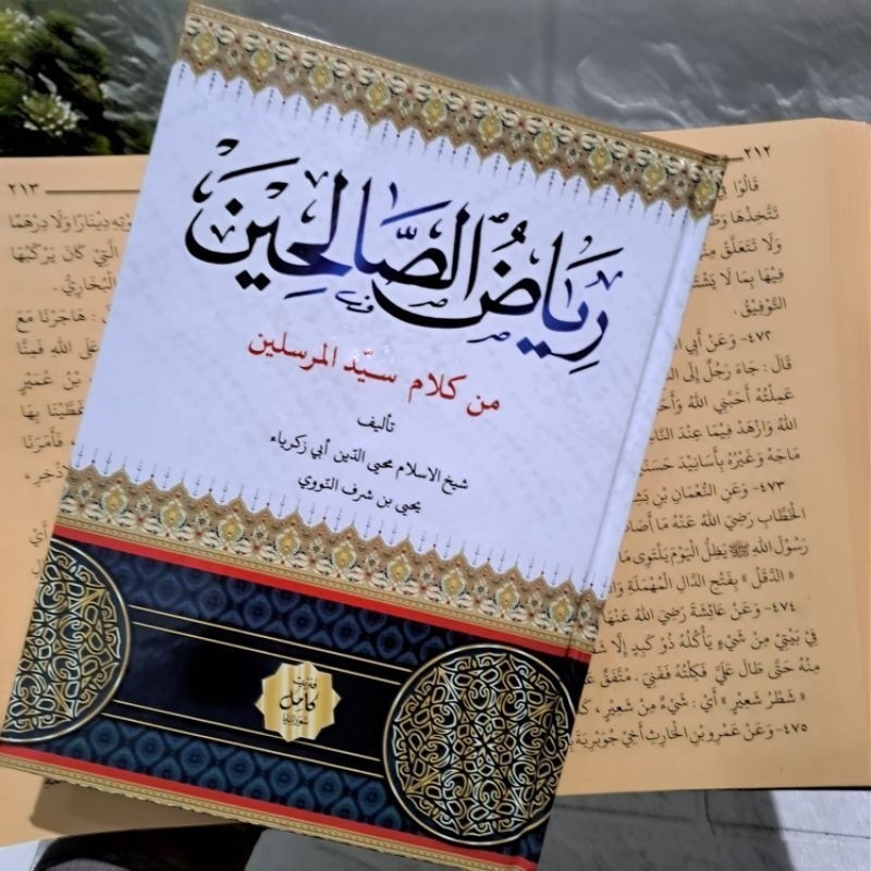 Riyadus Sholihin / Kitab Riyadus sholihin Kosongan