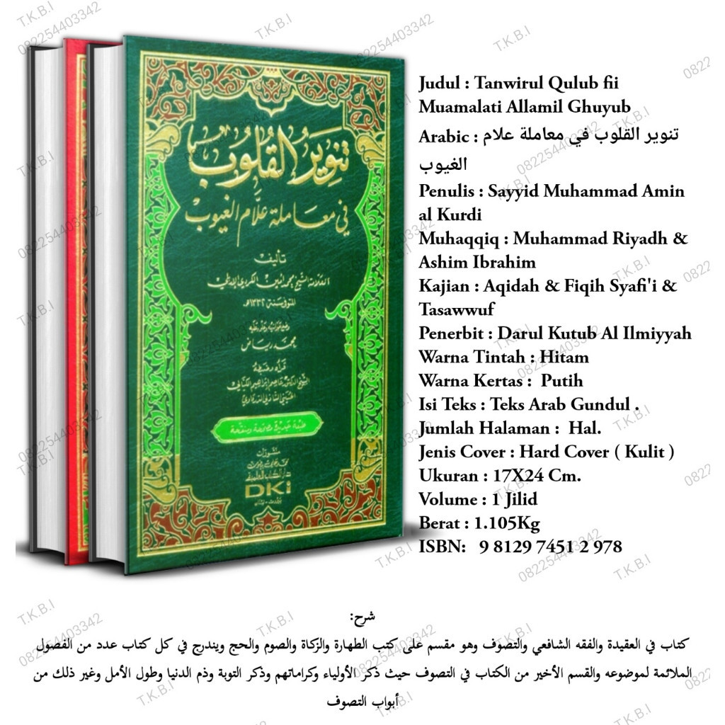 Kitab Tanwirul qulub Tanwir Al Qulub ( تنوير القلوب)