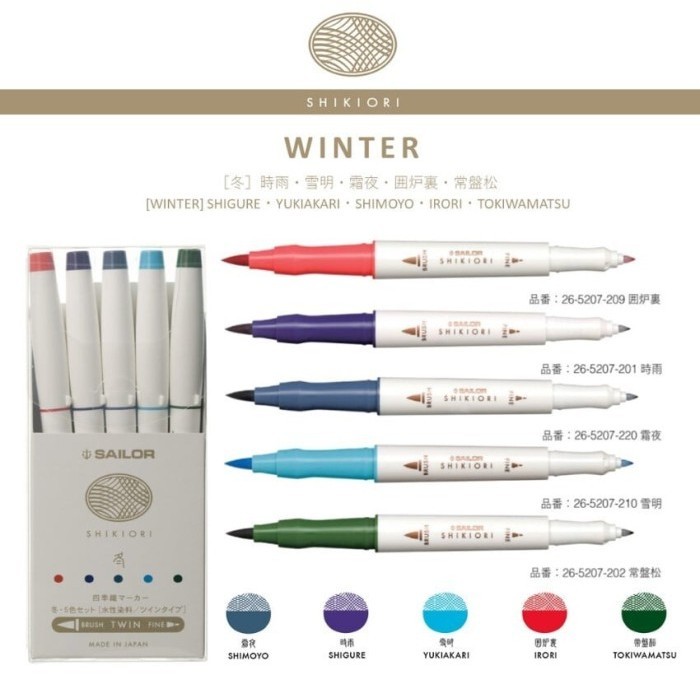 

PROMO!! -Sailor Shikiori Calligraphy Brush Pen Four Seasons Japan Pen Kaligrafi - Winter