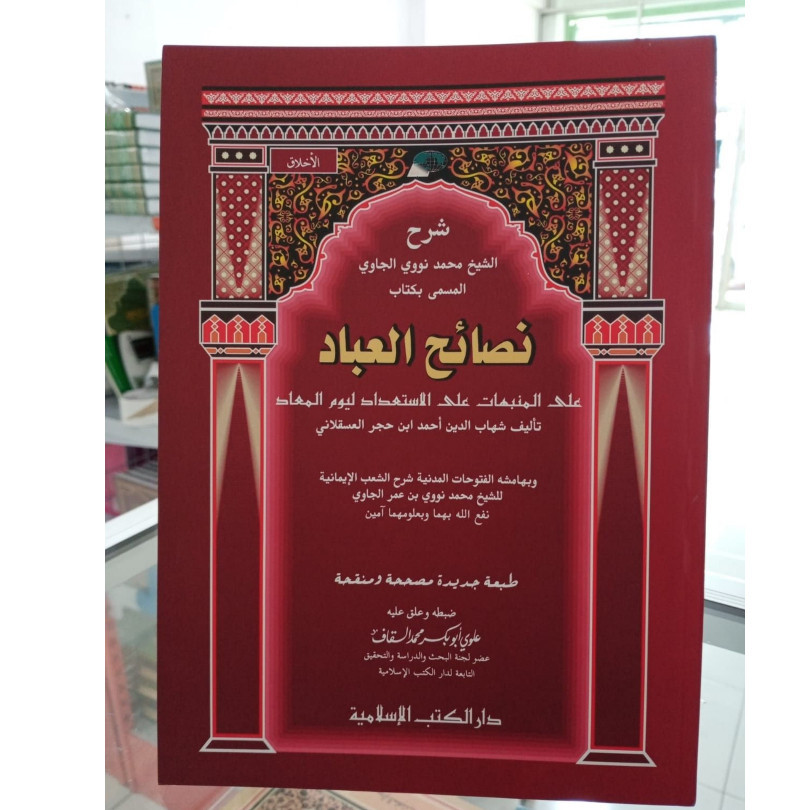 Kitab nashoihul ibad nasoihul ibad DKI Islamiyah