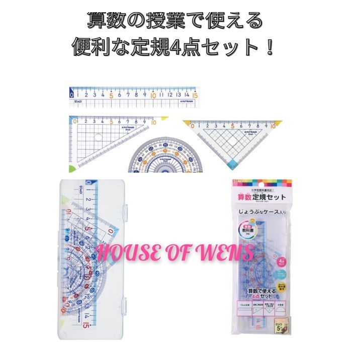 

KUTSUWA STAD MATH RULER SET ORIGINAL BOX - PENGGARIS MADE IN JAPAN