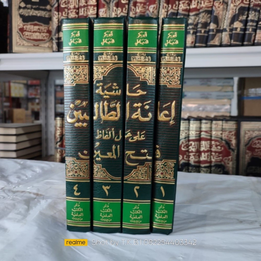 KITAB I'ANAH THOLIBIN IANAH AT THOLIBIN IANATUT THOLIBIN SYARAH FATHUL MUIN ( اعانة الطالبين)
