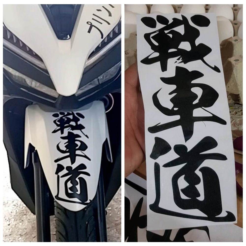 Stiker Spakbor Motor Kanji Jepang Stiker Motor Huruf Jepang Stiker Motor Ala Jepang