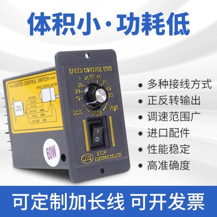 Motor Speed Controller Regulator Forward & Backward 250W AC US-52