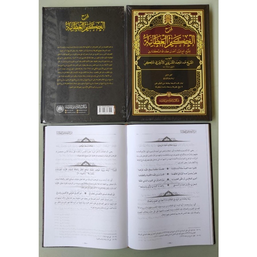 Kitab Syarah Hikam sayarah al hikam