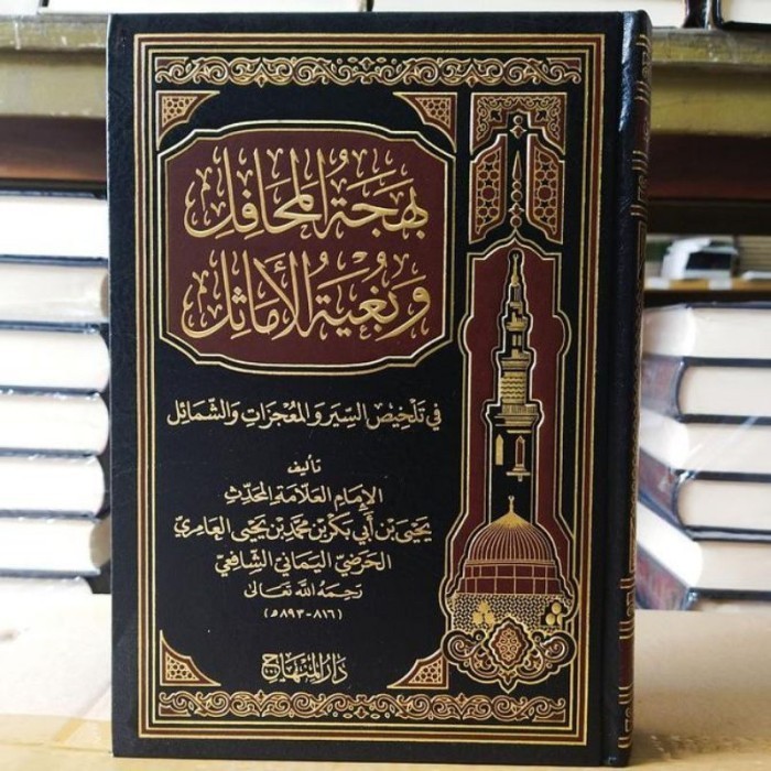 Kitab Bahjatul Mahafil / Al Bahjatul Mahafil - Darul Minhaj